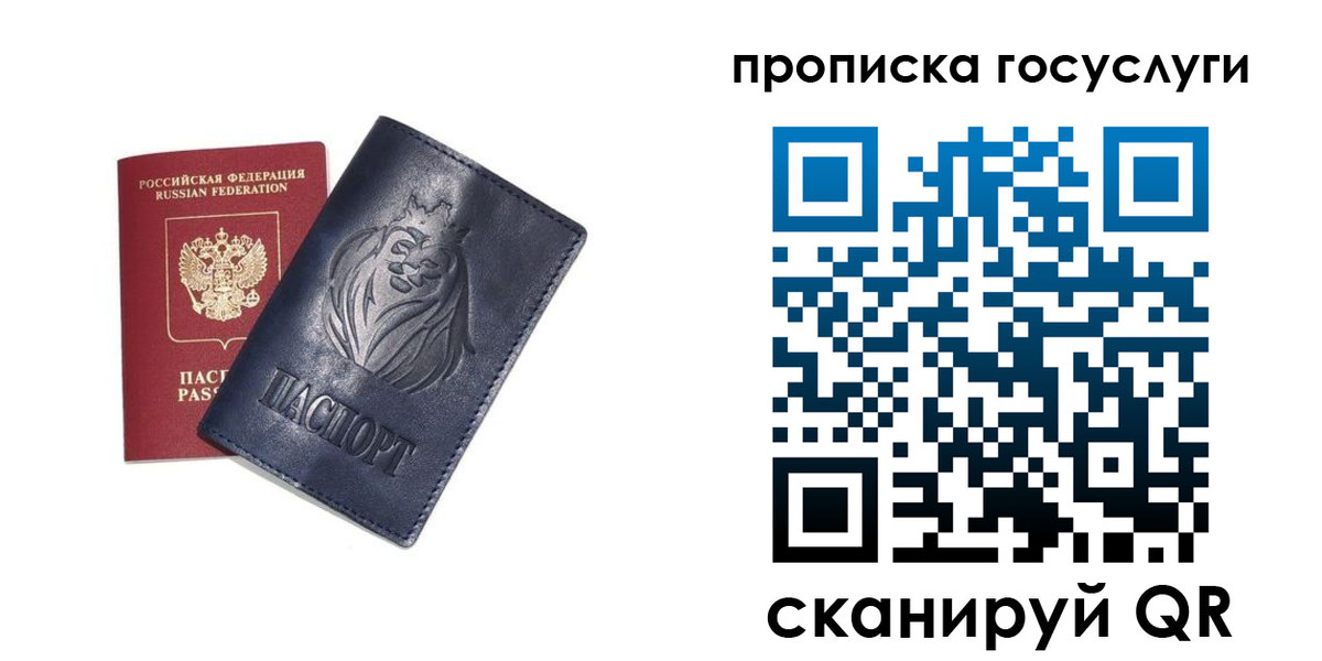 купить прописку в Тюкалинске